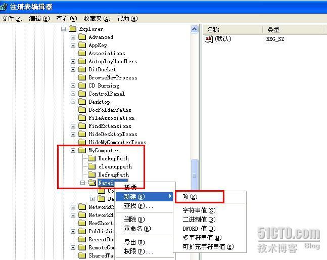 我的电脑”中添加自己的项目_职场_10