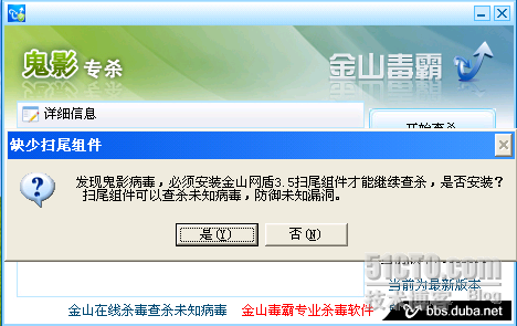 疑似“鬼影”病毒黑市热卖 8800元高价公然挑战法律_职场