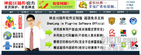 网盾3.5内置专业杀毒技术 首创0day漏洞免疫_休闲_03