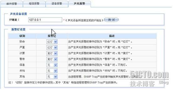 让您的网络监控一目了然_网络监控_07