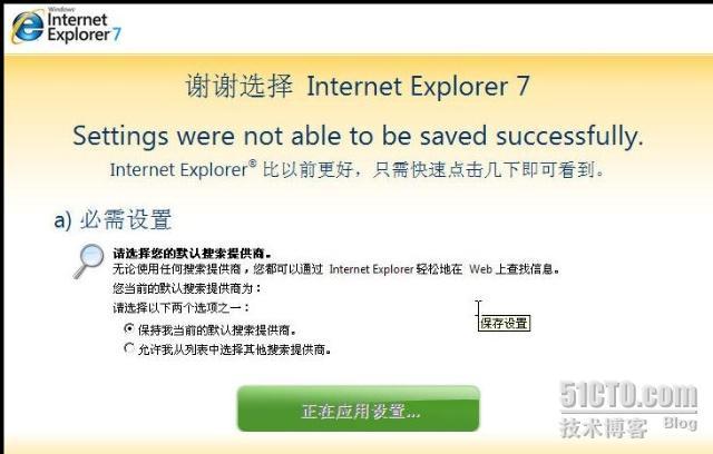 IE7.0没法打开自己设定的主页_IE7.0没法打开自己设定的主页