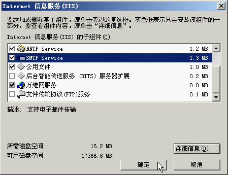 Exchange Server 2003邮件系统安装和配置_系统_04