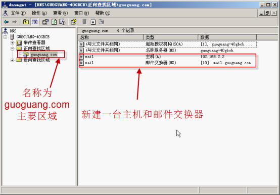 Exchange Server 2003邮件系统安装和配置_Exchange_06