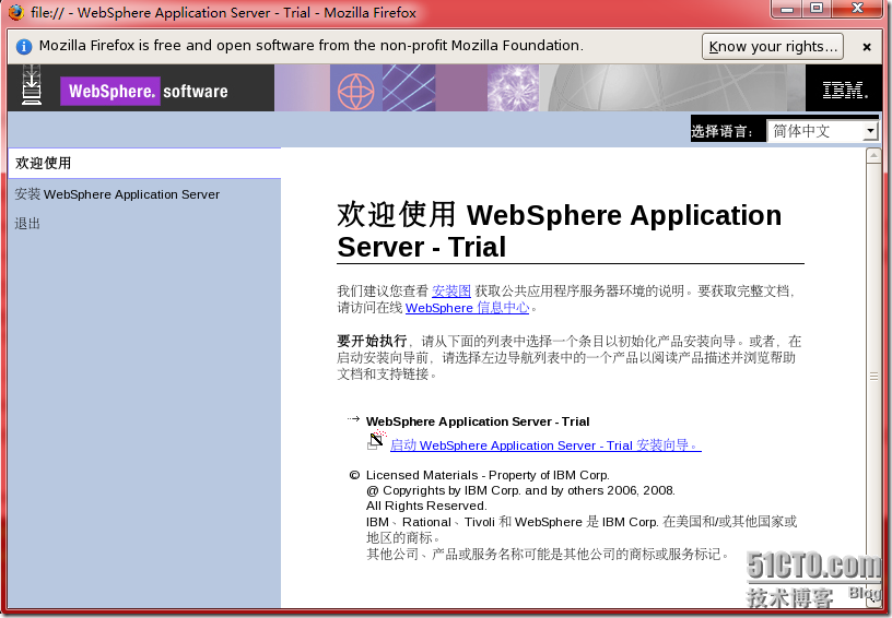 安装IBM Websphere on linux_职场_02