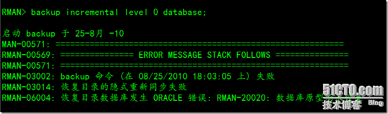 oracle 10g rman catalog数据库版本问题_rman_04