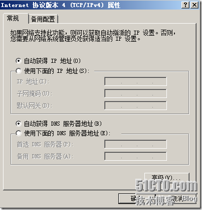 windows server 2008中配置TCP/IP_职场_02