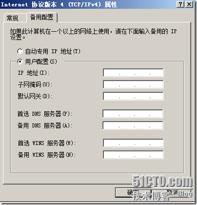 windows server 2008中配置TCP/IP_休闲_03