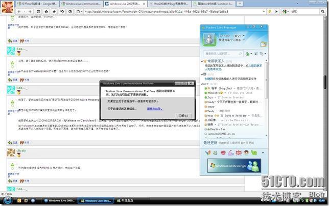 打开MSN提示Windows Live Communication Platform遇到问题需要关闭错误的解决方法_Windows