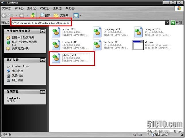 打开MSN提示Windows Live Communication Platform遇到问题需要关闭错误的解决方法_MSN_02