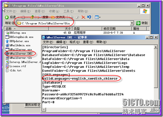 windows系统下HMailServer免费邮件服务器简易搭建_windows_07