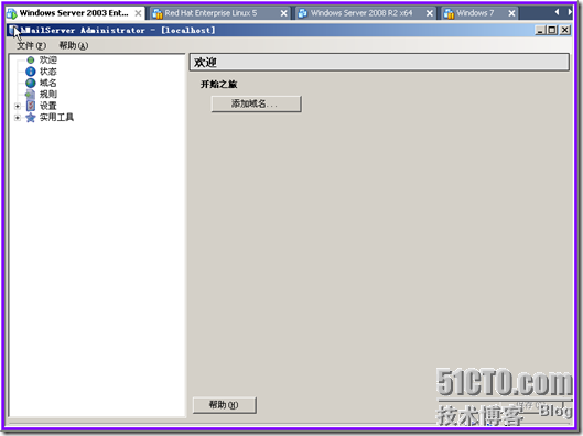 windows系统下HMailServer免费邮件服务器简易搭建_系统_09