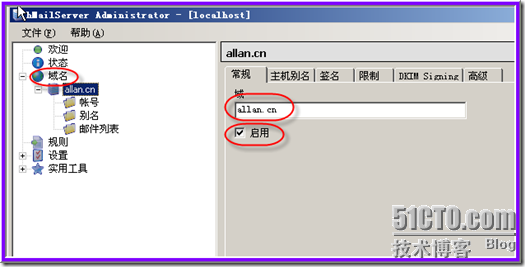 windows系统下HMailServer免费邮件服务器简易搭建_windows_10