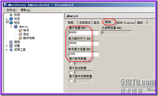 windows系统下HMailServer免费邮件服务器简易搭建_邮件_11