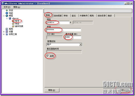 windows系统下HMailServer免费邮件服务器简易搭建_系统_12