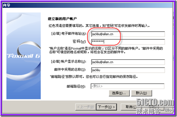 windows系统下HMailServer免费邮件服务器简易搭建_windows_14