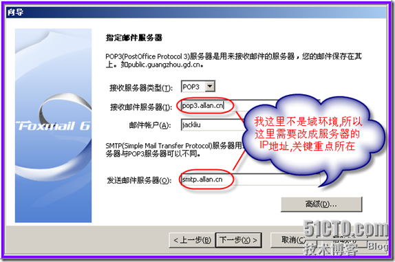windows系统下HMailServer免费邮件服务器简易搭建_HMailServer_15