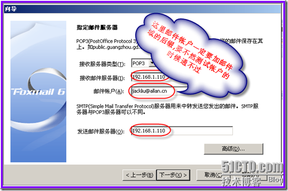 windows系统下HMailServer免费邮件服务器简易搭建_邮件_16