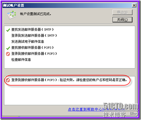 windows系统下HMailServer免费邮件服务器简易搭建_服务器_17