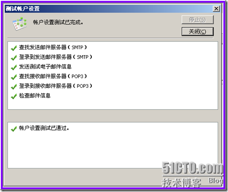 windows系统下HMailServer免费邮件服务器简易搭建_邮件_18