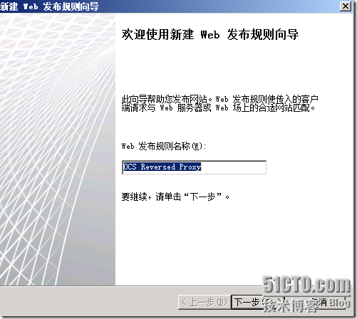 Windows Server 2008 R2下部署OCS 2007 R2 边缘服务器_Windows Server 2008 _04