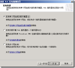 Windows Server 2008 R2下部署OCS 2007 R2 边缘服务器_休闲_06