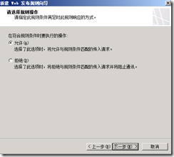 Windows Server 2008 R2下部署OCS 2007 R2 边缘服务器_边缘服务器_05