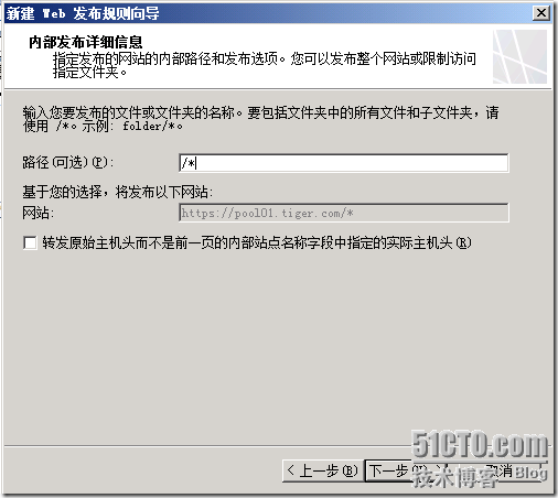 Windows Server 2008 R2下部署OCS 2007 R2 边缘服务器_职场_08