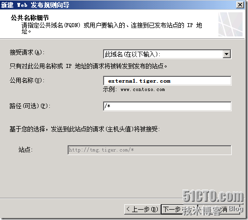 Windows Server 2008 R2下部署OCS 2007 R2 边缘服务器_OCS 2007 R2 _09