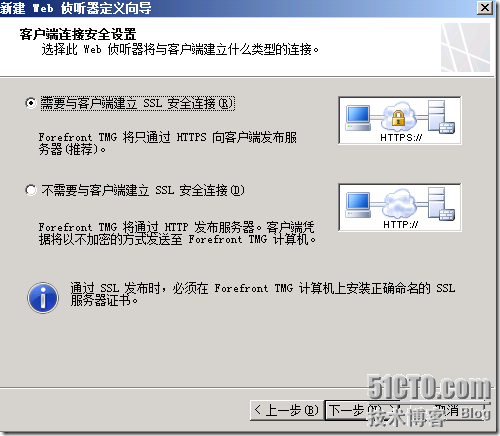 Windows Server 2008 R2下部署OCS 2007 R2 边缘服务器_OCS 2007 R2 _11