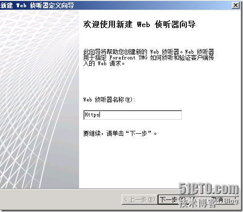 Windows Server 2008 R2下部署OCS 2007 R2 边缘服务器_OCS 2007 R2 _10