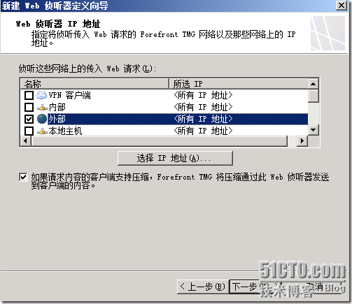 Windows Server 2008 R2下部署OCS 2007 R2 边缘服务器_边缘服务器_12