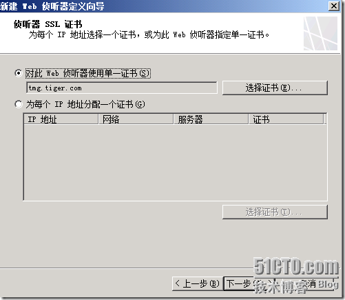 Windows Server 2008 R2下部署OCS 2007 R2 边缘服务器_Windows Server 2008 _13