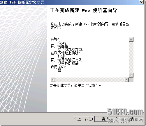 Windows Server 2008 R2下部署OCS 2007 R2 边缘服务器_休闲_16