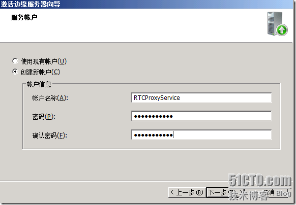 Windows Server 2008 R2下部署OCS 2007 R2 边缘服务器_休闲_22