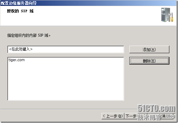 Windows Server 2008 R2下部署OCS 2007 R2 边缘服务器_职场_28