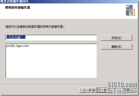 Windows Server 2008 R2下部署OCS 2007 R2 边缘服务器_Windows Server 2008 _29