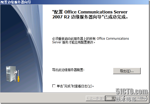 Windows Server 2008 R2下部署OCS 2007 R2 边缘服务器_休闲_30