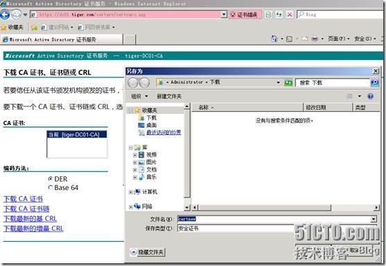 Windows Server 2008 R2下部署OCS 2007 R2 边缘服务器_OCS 2007 R2 _32