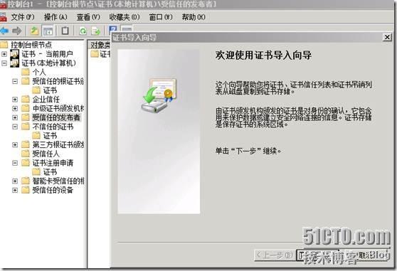 Windows Server 2008 R2下部署OCS 2007 R2 边缘服务器_休闲_33