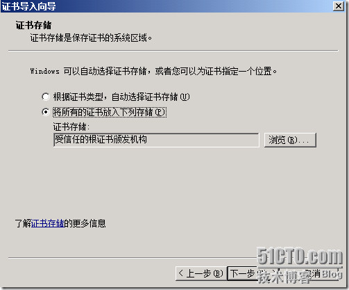 Windows Server 2008 R2下部署OCS 2007 R2 边缘服务器_OCS 2007 R2 _35