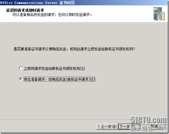 Windows Server 2008 R2下部署OCS 2007 R2 边缘服务器_Windows Server 2008 _39