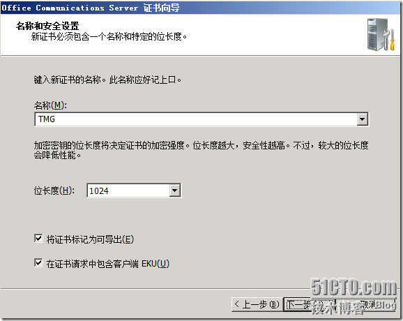 Windows Server 2008 R2下部署OCS 2007 R2 边缘服务器_Windows Server 2008 _40