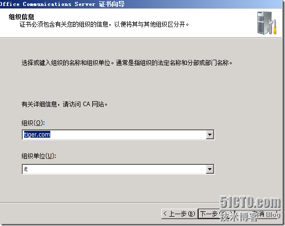 Windows Server 2008 R2下部署OCS 2007 R2 边缘服务器_边缘服务器_41