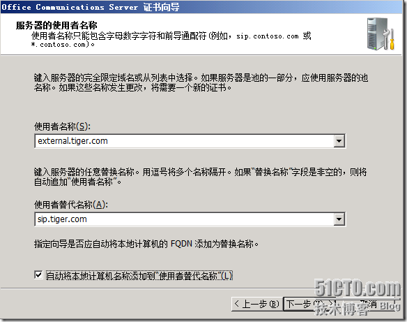 Windows Server 2008 R2下部署OCS 2007 R2 边缘服务器_休闲_42