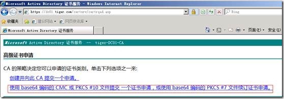 Windows Server 2008 R2下部署OCS 2007 R2 边缘服务器_OCS 2007 R2 _45