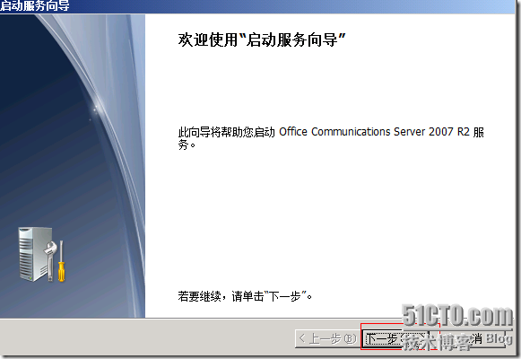 Windows Server 2008 R2下部署OCS 2007 R2 边缘服务器_休闲_54