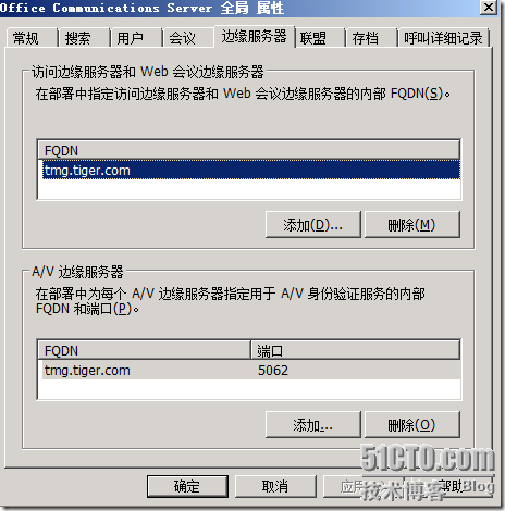 Windows Server 2008 R2下部署OCS 2007 R2 边缘服务器_休闲_57