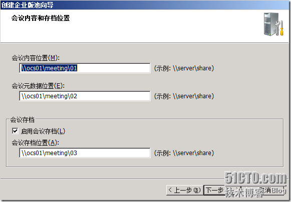 Windows Server 2008 R2下部署OCS 2007 R2 边缘服务器_OCS 2007 R2 _60