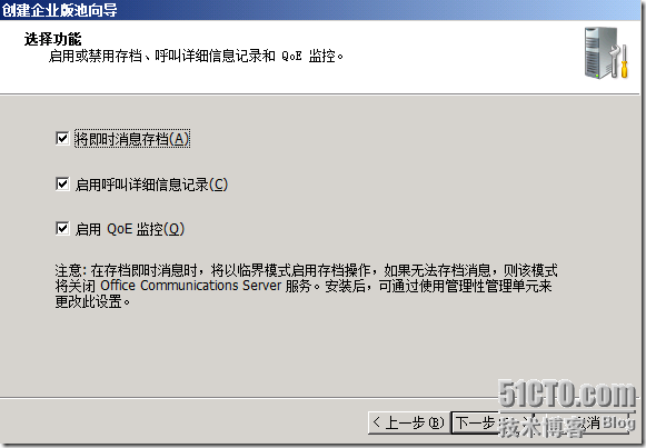 Windows Server 2008 R2下部署OCS 2007 R2 边缘服务器_休闲_62