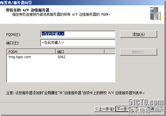 Windows Server 2008 R2下部署OCS 2007 R2 边缘服务器_Windows Server 2008 _68